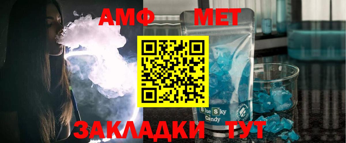 Амфетамин Розовый  Вход с VPN  Назрань 