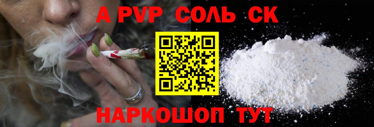 А ПВП кристаллы  Вход с VPN  APVP крисы CK  Назрань 
