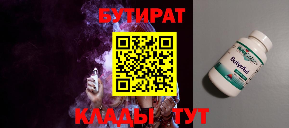 Назрань  БУТИРАТ буратино  Вход с VPN 