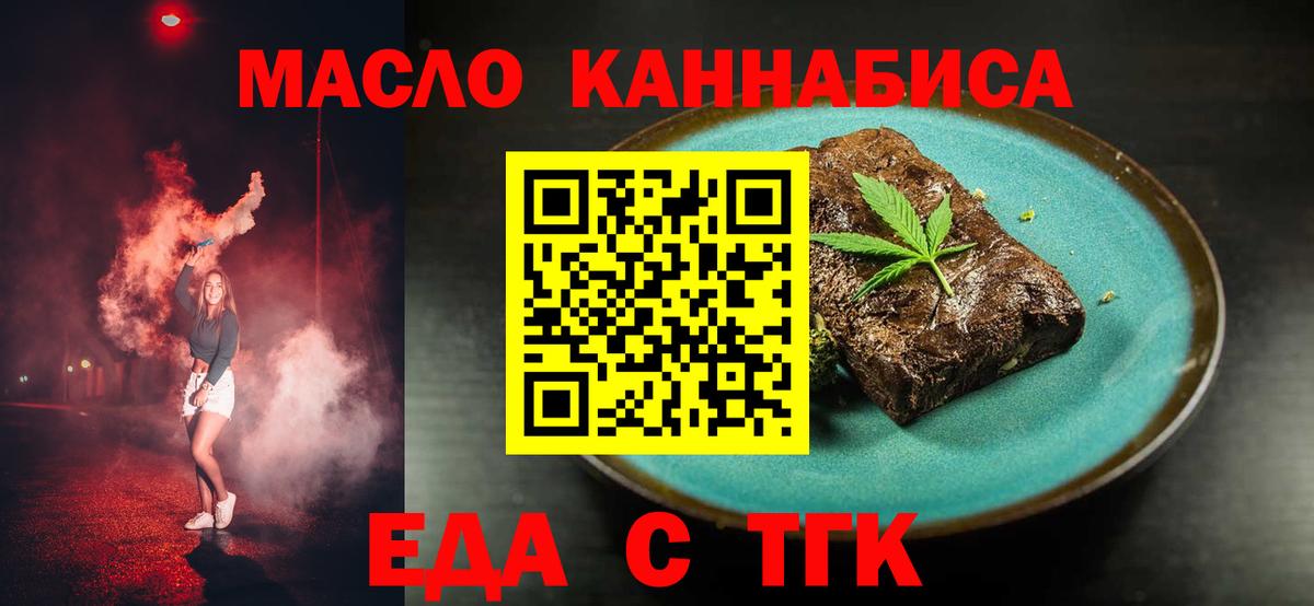 Canna-Cookies марихуана  Вход с VPN  Назрань 