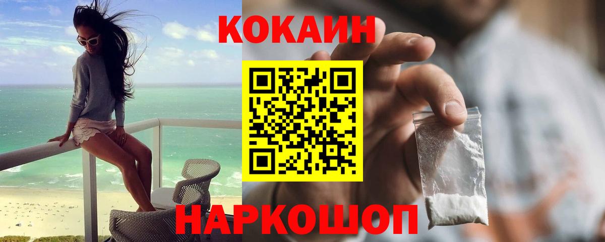 Назрань  Кокаин Колумбийский  Cocaine 99%  Вход с VPN 