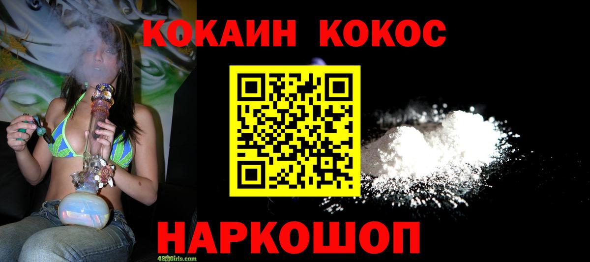 КОКАИН Эквадор Назрань