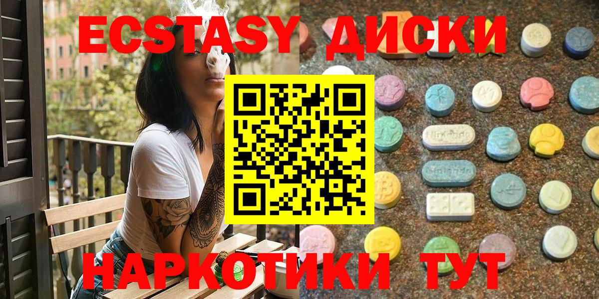 ЭКСТАЗИ ешки  маркетплейс Telegram  Назрань  Экстази Philipp Plein  Вход с VPN  ЭКСТАЗИ 