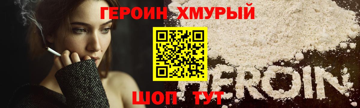 Героин Афган  Вход с VPN  Назрань 