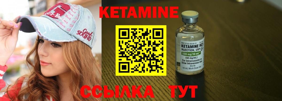 Кетамин VHQ  Вход с VPN  Назрань 