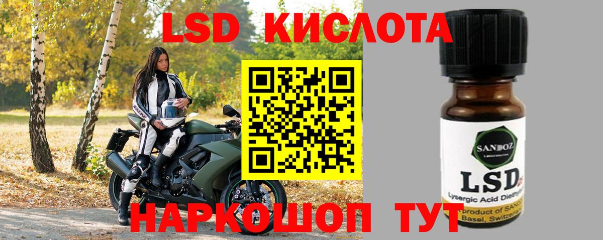 Назрань  Лсд 25 экстази кислота  ЛСД экстази  ЛСД экстази кислота  Вход с VPN 
