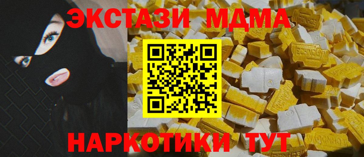 MDMA  Вход с VPN  Назрань  MDMA кристаллы  МДМА Molly 