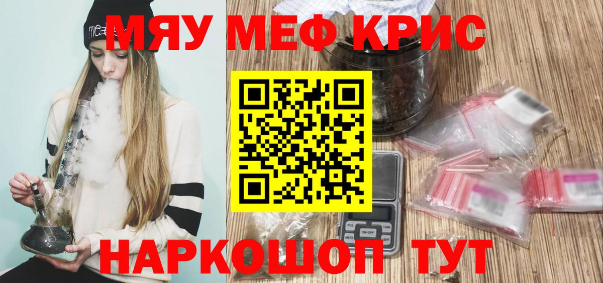 Меф кристаллы  Вход с VPN  Назрань 