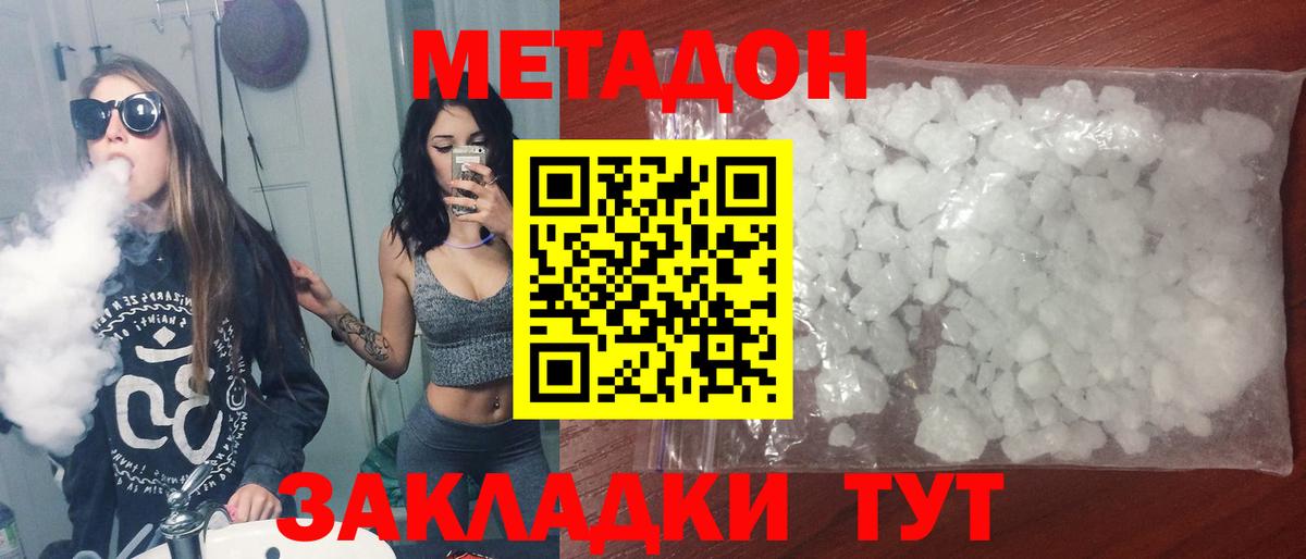 МЕТАДОН белоснежный  Вход с VPN  МЕТАДОН methadone  Назрань 