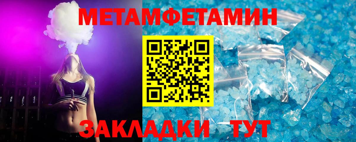 Назрань  МЕТАМФЕТАМИН винт  Вход с VPN 